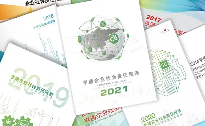 亨通集團榮登2021中國民營企業社會責任百強榜單第3位(圖2) 亨通集團榮登2021中國民營企業社會責任百強榜單第3位(圖2)