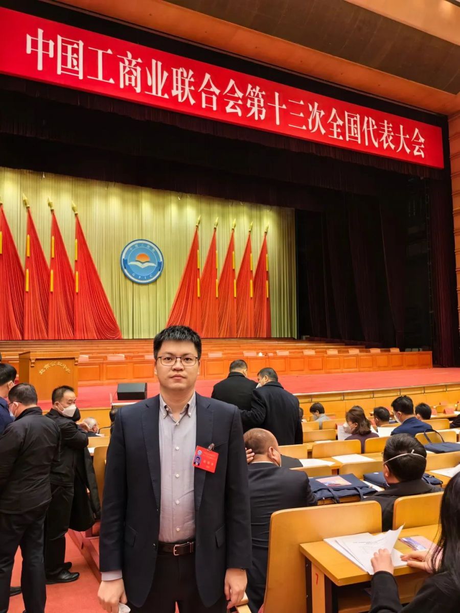 崔巍出席中國工商界盛會并當選全國工商聯第十三屆執委會委員(圖2) 崔巍出席中國工商界盛會并當選全國工商聯第十三屆執委會委員(圖2)
