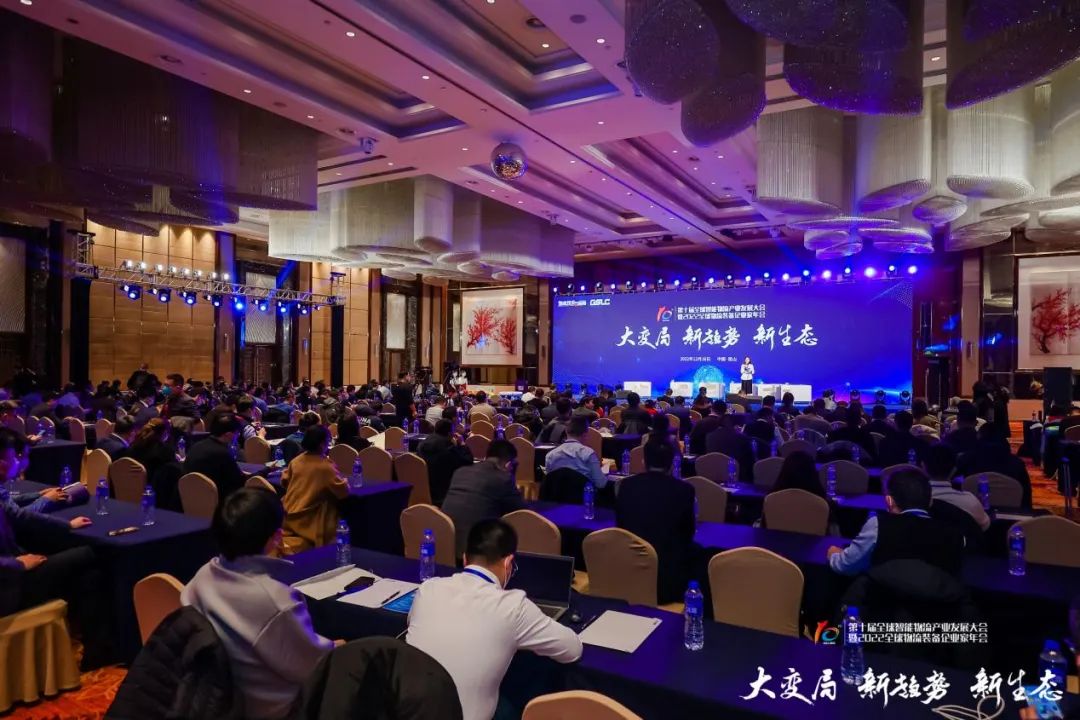 2022第十屆全球智能物流產(chǎn)業(yè)發(fā)展大會暨2022全球物流裝備企業(yè)家年會隆重召開(圖1) 2022第十屆全球智能物流產(chǎn)業(yè)發(fā)展大會暨2022全球物流裝備企業(yè)家年會隆重召開(圖1)